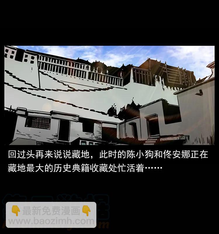 🍜幽冥诡匠 264 抚仙之战 第49页