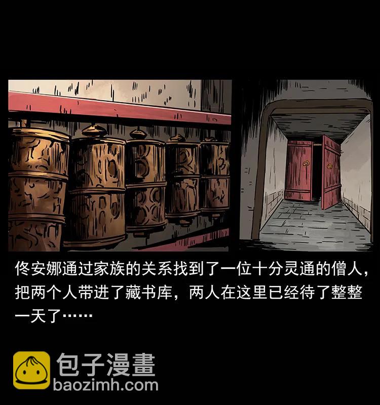 🍜幽冥诡匠 264 抚仙之战 第50页
