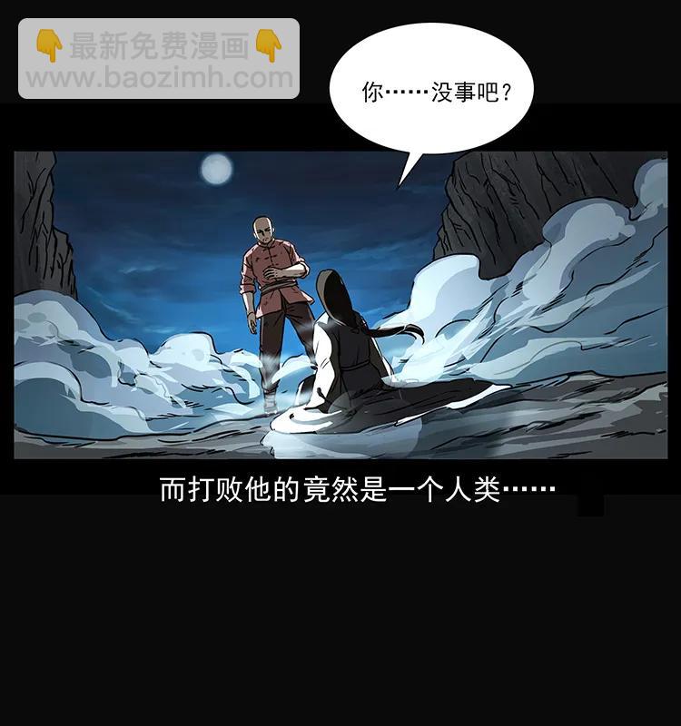 🍜幽冥诡匠 264 抚仙之战 第8页