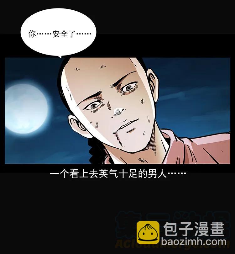 🍜幽冥诡匠 264 抚仙之战 第9页