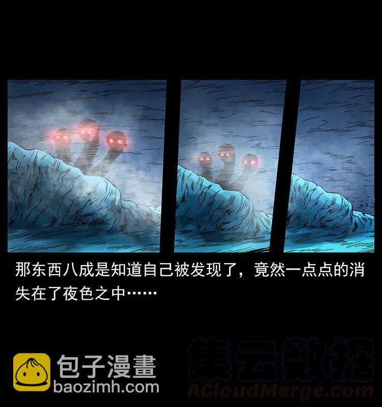 🍜幽冥诡匠 266 昆仑之眼 第21页