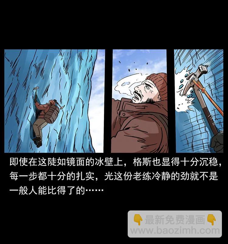 🍜幽冥诡匠 266 昆仑之眼 第42页