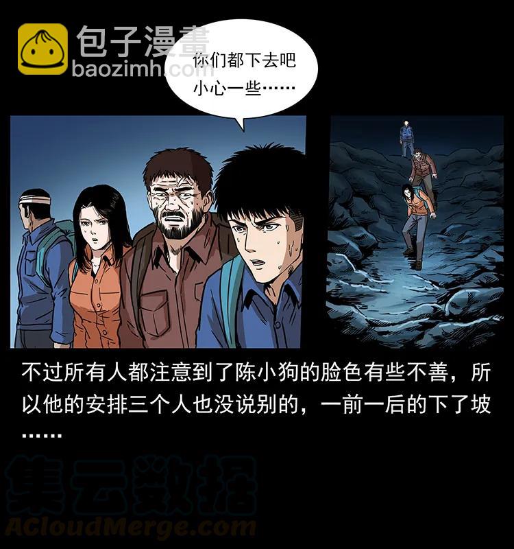 🍜幽冥诡匠 268 昆仑精灵 第13页