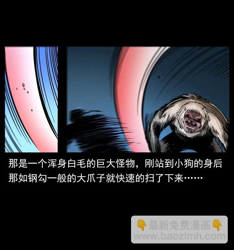 🍜幽冥诡匠 268 昆仑精灵 第15页