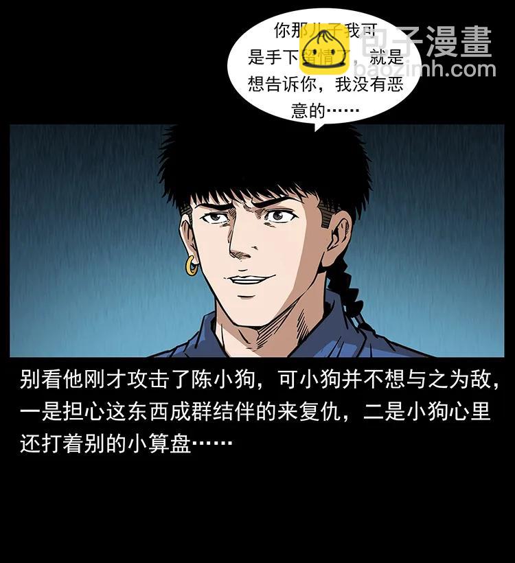 🍜幽冥诡匠 268 昆仑精灵 第19页