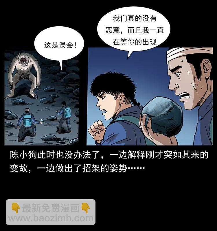 🍜幽冥诡匠 268 昆仑精灵 第24页