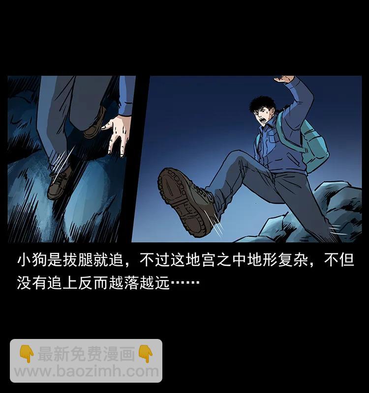 🍜幽冥诡匠 268 昆仑精灵 第28页