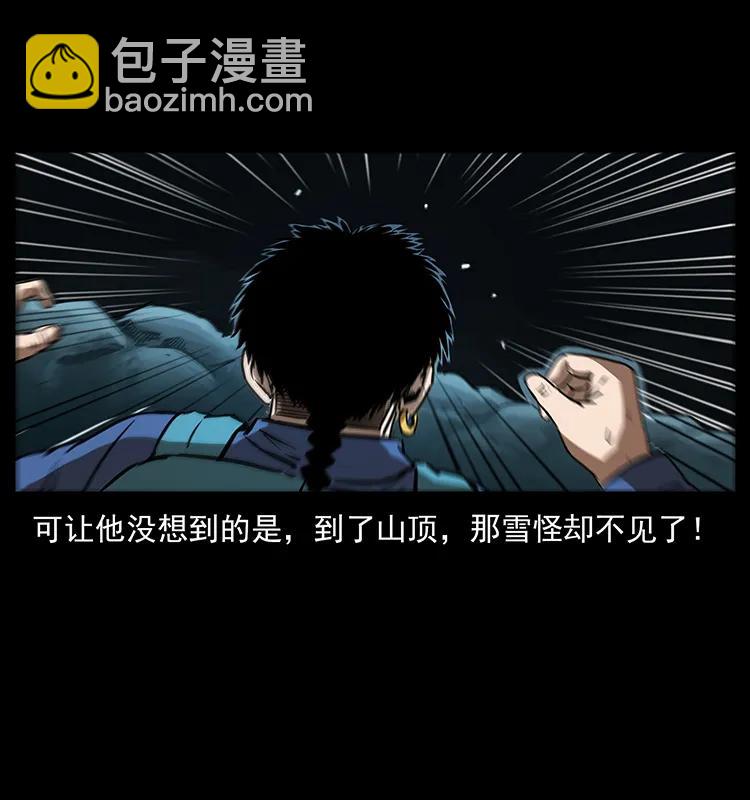 🍜幽冥诡匠 268 昆仑精灵 第30页