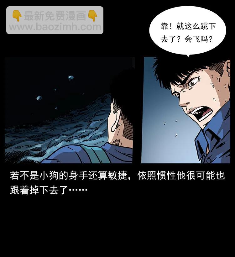 🍜幽冥诡匠 268 昆仑精灵 第32页