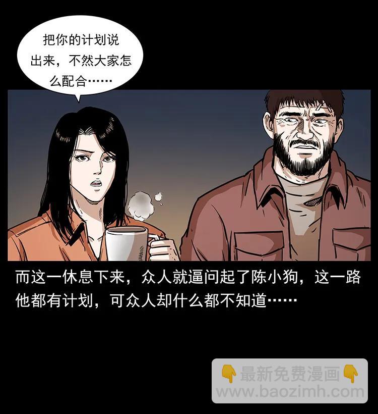 🍜幽冥诡匠 268 昆仑精灵 第38页