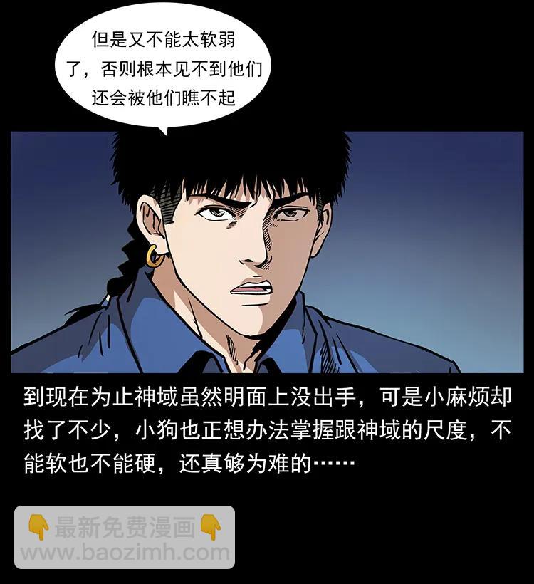 🍜幽冥诡匠 268 昆仑精灵 第43页