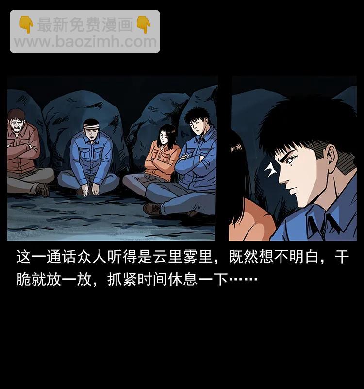 🍜幽冥诡匠 268 昆仑精灵 第44页