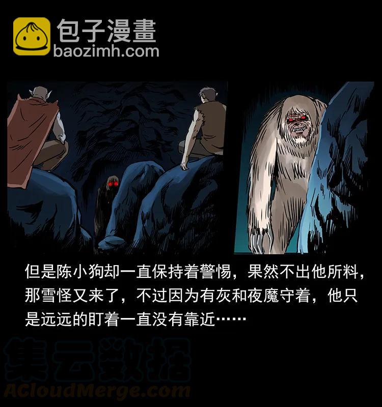🍜幽冥诡匠 268 昆仑精灵 第45页