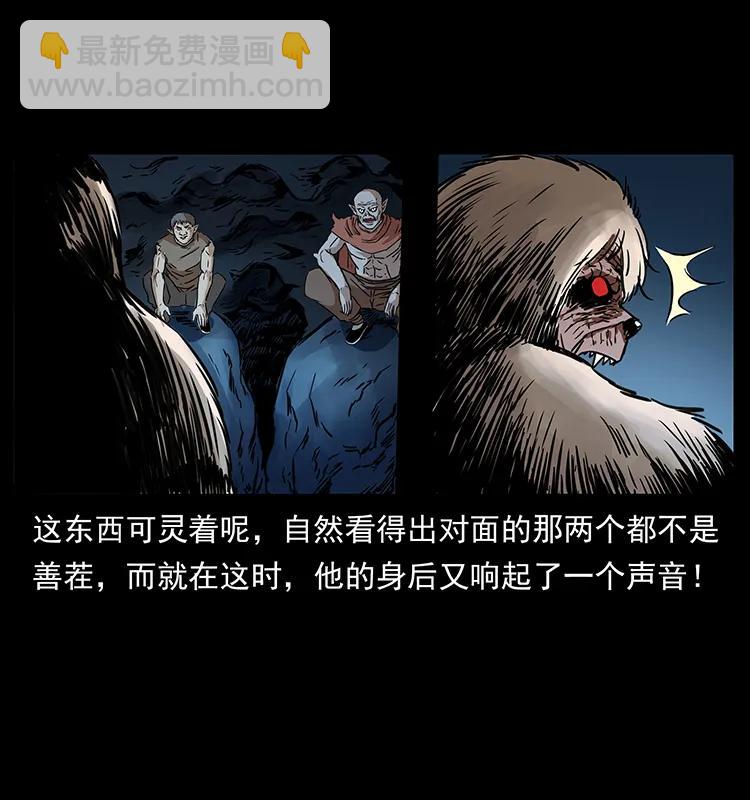 🍜幽冥诡匠 268 昆仑精灵 第46页
