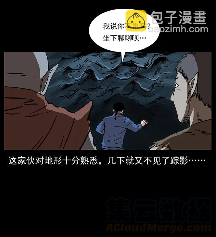 🍜幽冥诡匠 268 昆仑精灵 第49页