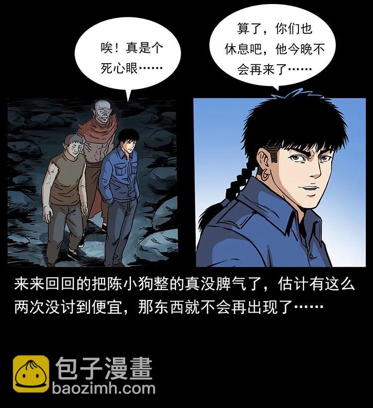 🍜幽冥诡匠 268 昆仑精灵 第50页