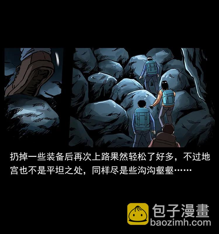 🍜幽冥诡匠 268 昆仑精灵 第8页