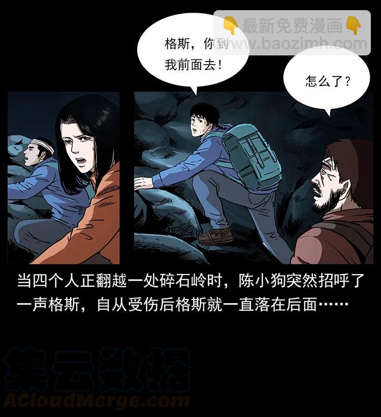 🍜幽冥诡匠 268 昆仑精灵 第9页