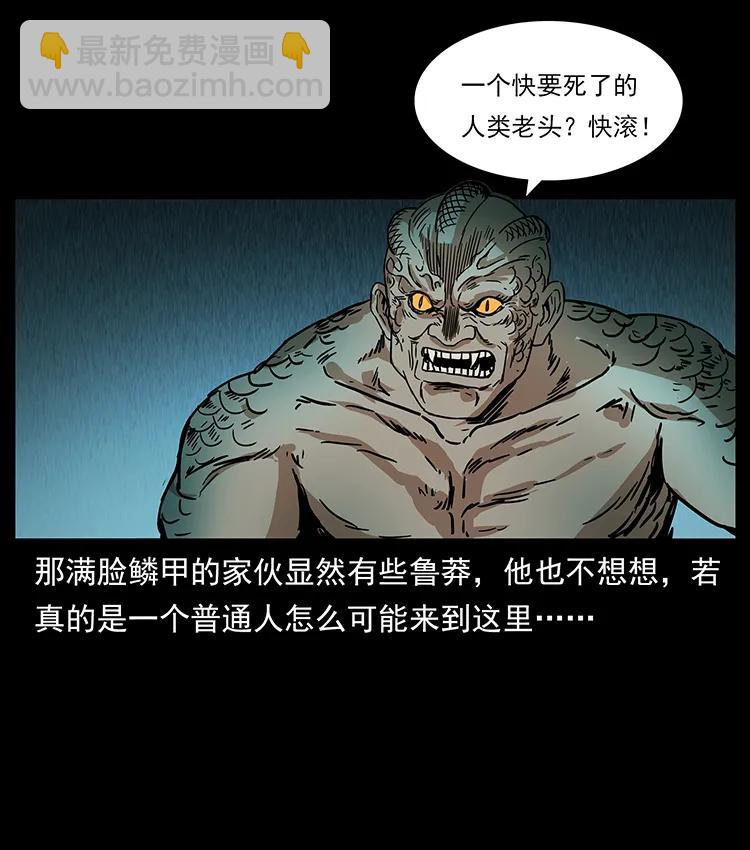🍜幽冥诡匠 272 敌！友！你决定！ 第12页