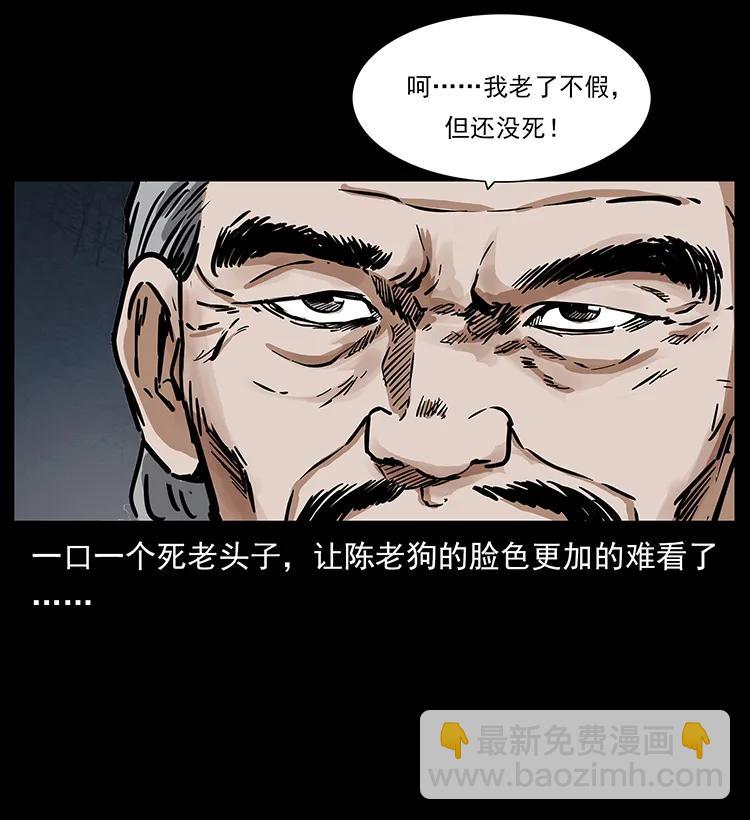 🍜幽冥诡匠 272 敌！友！你决定！ 第15页