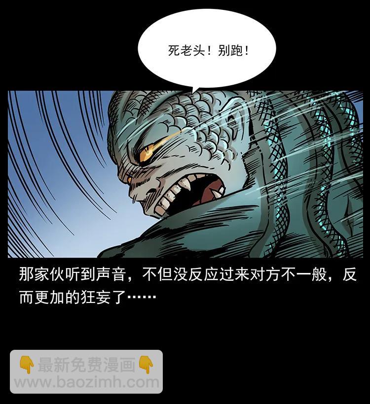 🍜幽冥诡匠 272 敌！友！你决定！ 第19页