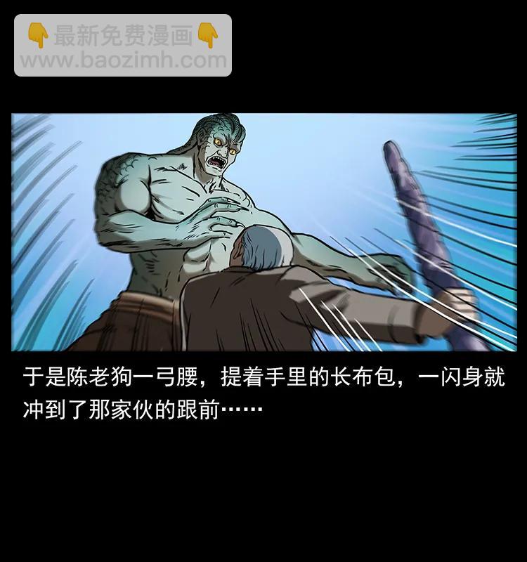 🍜幽冥诡匠 272 敌！友！你决定！ 第22页