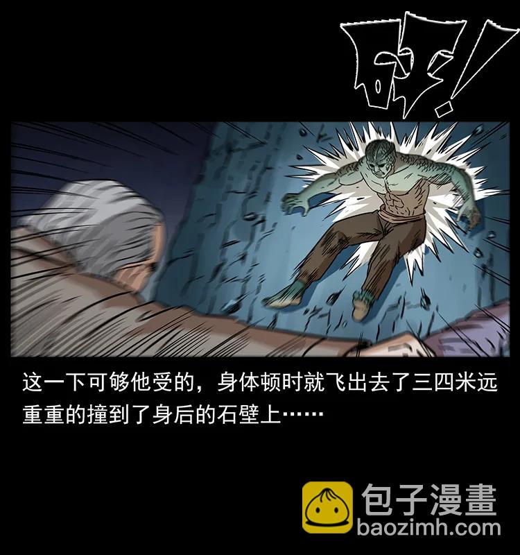 🍜幽冥诡匠 272 敌！友！你决定！ 第24页