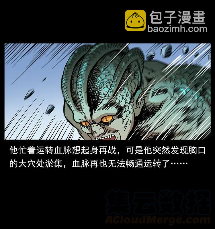 🍜幽冥诡匠 272 敌！友！你决定！ 第25页