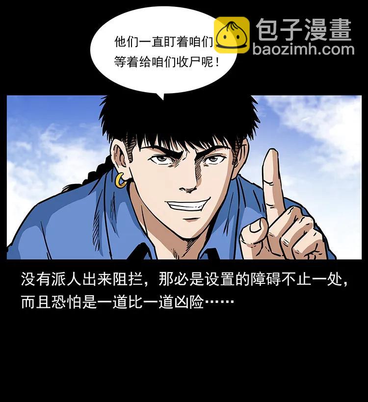 🍜幽冥诡匠 272 敌！友！你决定！ 第42页