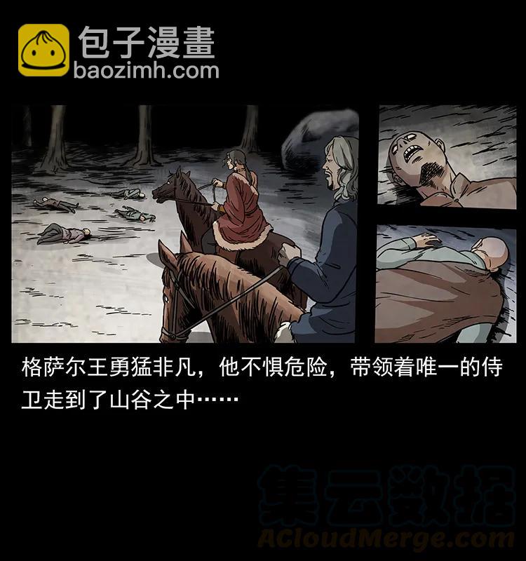 🍜幽冥诡匠 272 敌！友！你决定！ 第49页