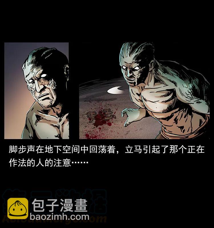 🍜幽冥诡匠 272 敌！友！你决定！ 第9页