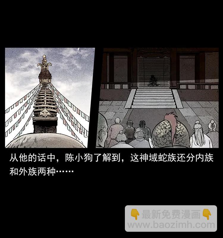 🍜幽冥诡匠 274 神族的计划 第10页