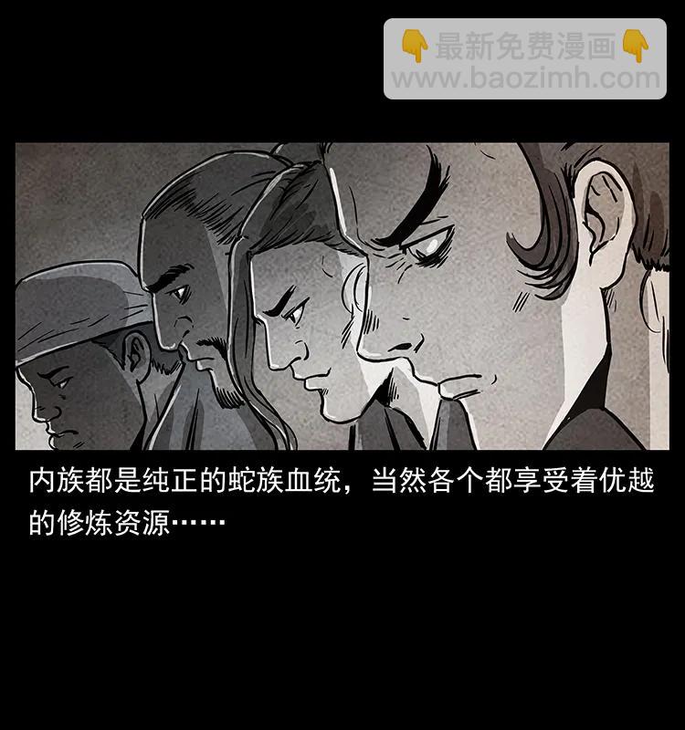 🍜幽冥诡匠 274 神族的计划 第11页