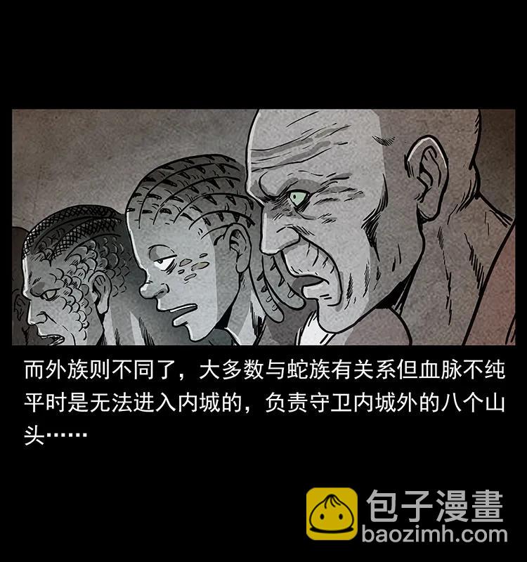 🍜幽冥诡匠 274 神族的计划 第12页