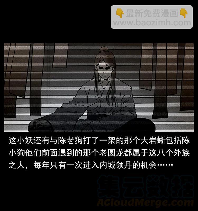 🍜幽冥诡匠 274 神族的计划 第13页