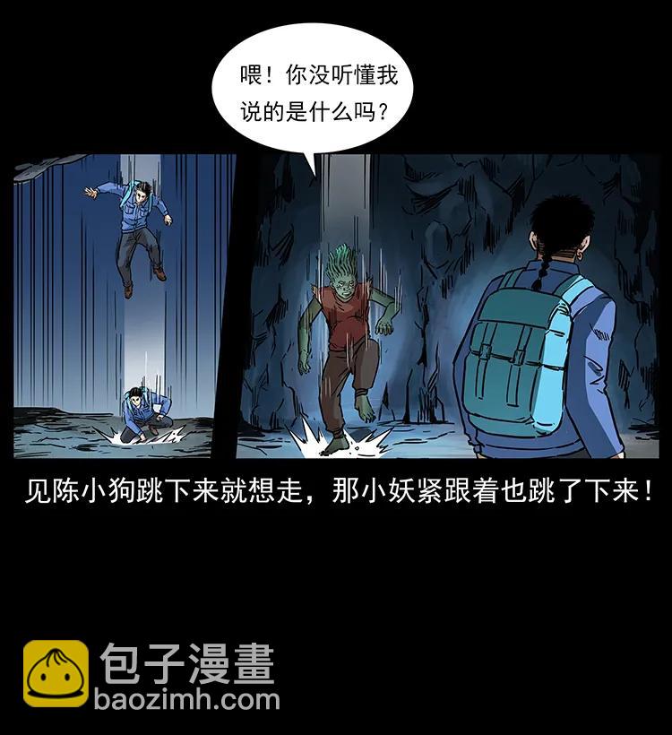 🍜幽冥诡匠 274 神族的计划 第18页