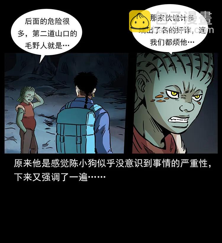 🍜幽冥诡匠 274 神族的计划 第19页