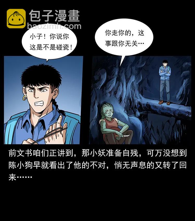 🍜幽冥诡匠 274 神族的计划 第2页