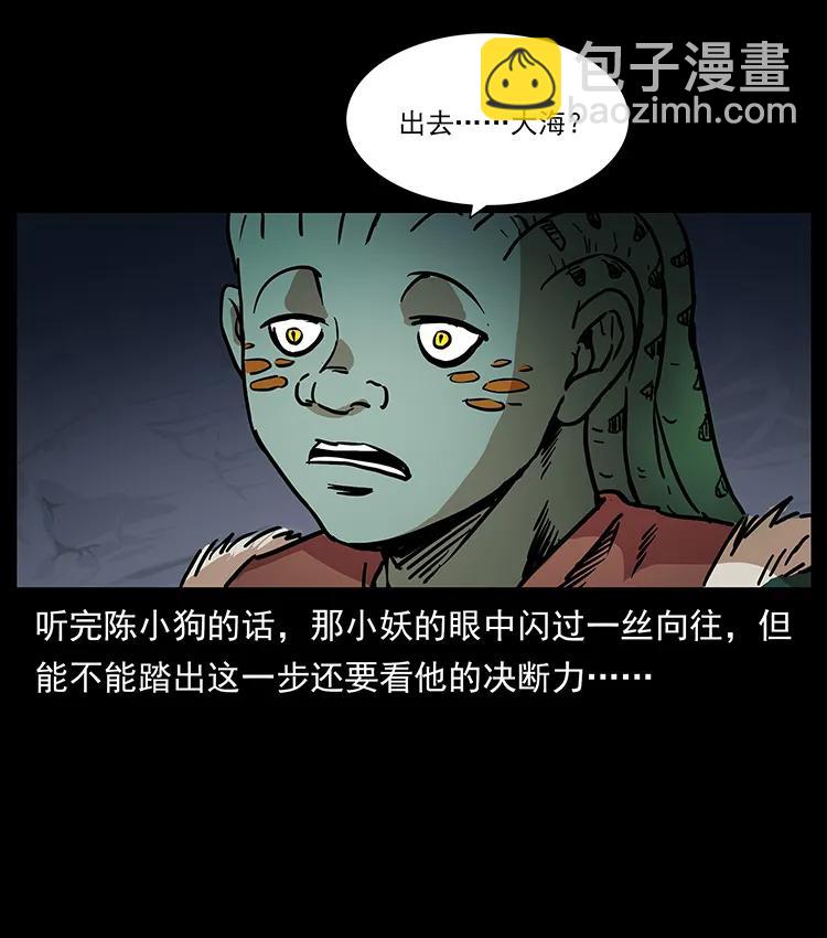 🍜幽冥诡匠 274 神族的计划 第24页