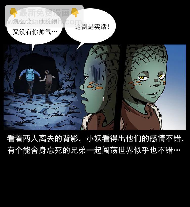 🍜幽冥诡匠 274 神族的计划 第28页