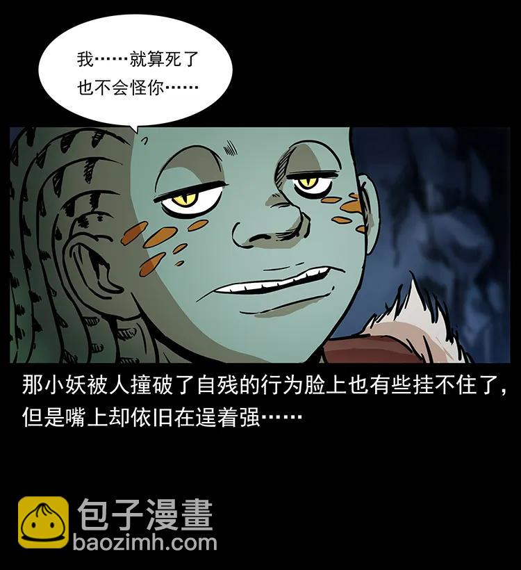 🍜幽冥诡匠 274 神族的计划 第3页