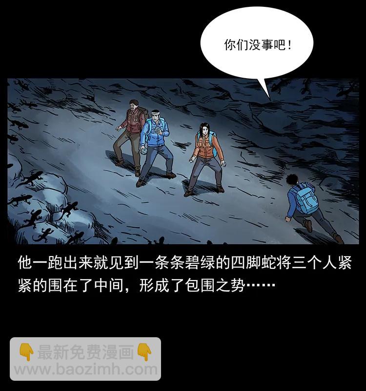 🍜幽冥诡匠 274 神族的计划 第30页