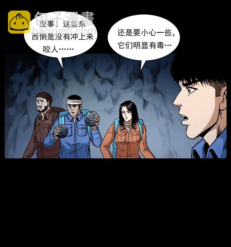 🍜幽冥诡匠 274 神族的计划 第31页