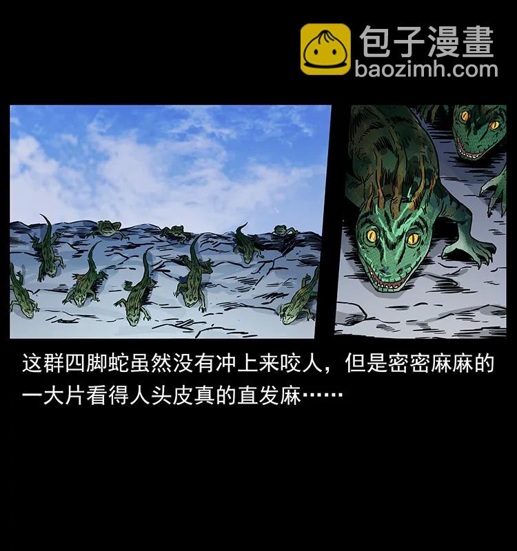 🍜幽冥诡匠 274 神族的计划 第32页
