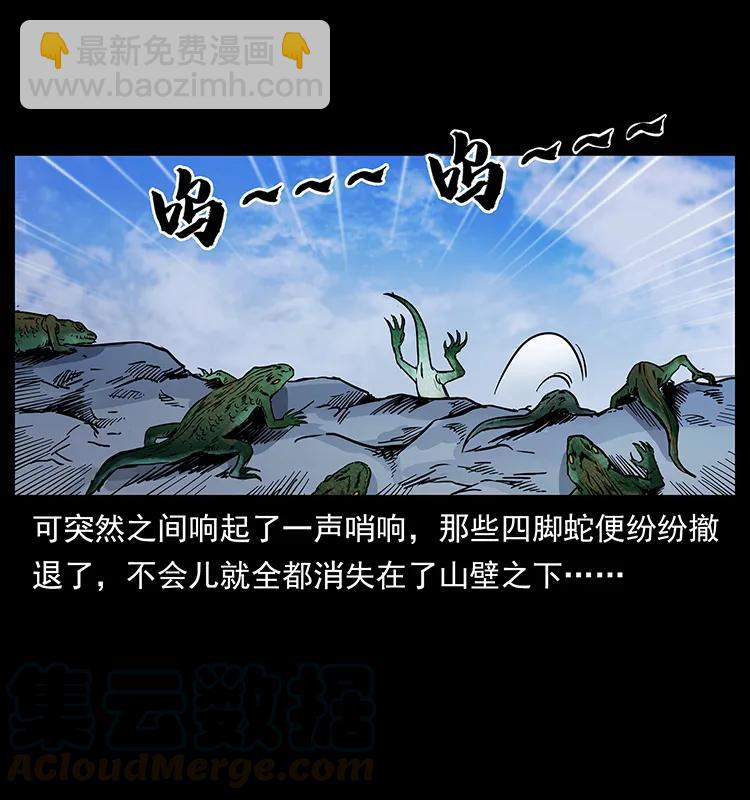 🍜幽冥诡匠 274 神族的计划 第33页