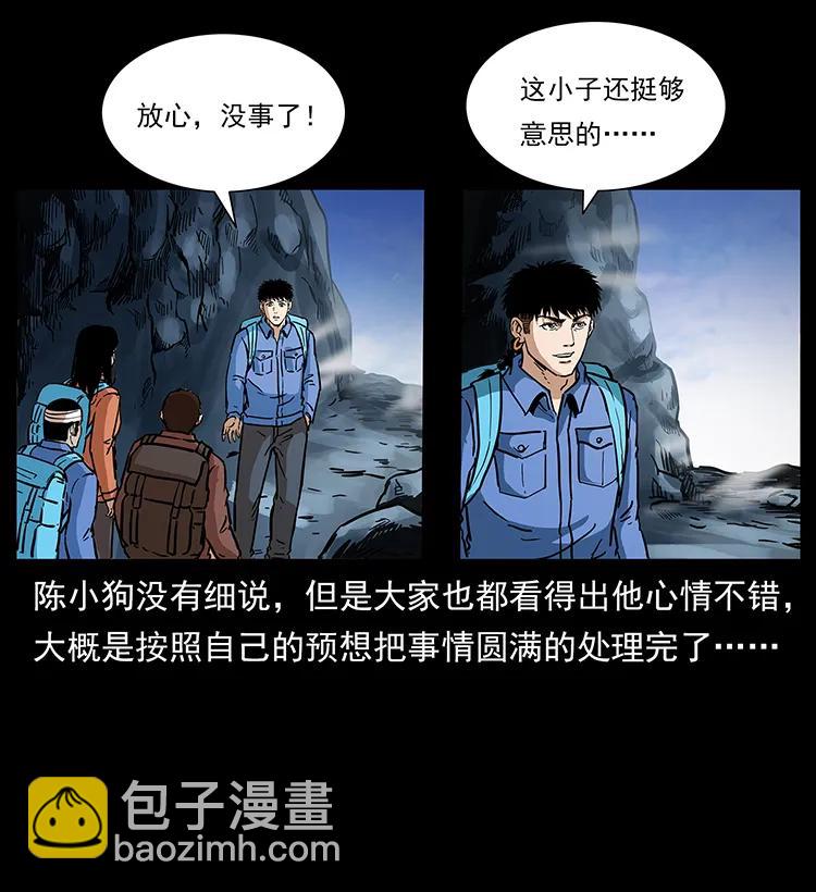 🍜幽冥诡匠 274 神族的计划 第34页