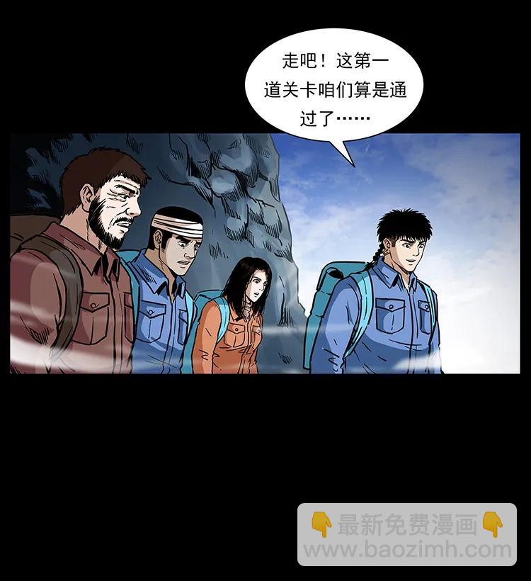 🍜幽冥诡匠 274 神族的计划 第35页
