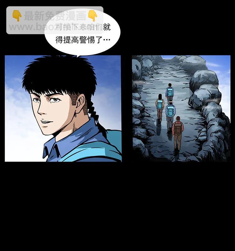 🍜幽冥诡匠 274 神族的计划 第36页