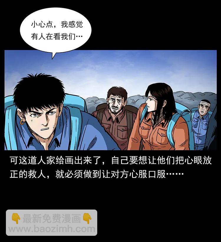 🍜幽冥诡匠 274 神族的计划 第38页