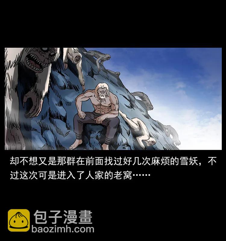 🍜幽冥诡匠 274 神族的计划 第40页